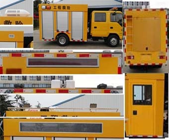 宏运牌HYD5045XXH1救险车