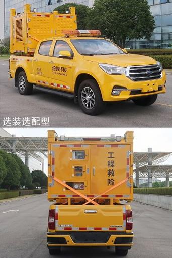 中联牌ZBH5030XXHQLE6救险车 工程救援的机动尖兵